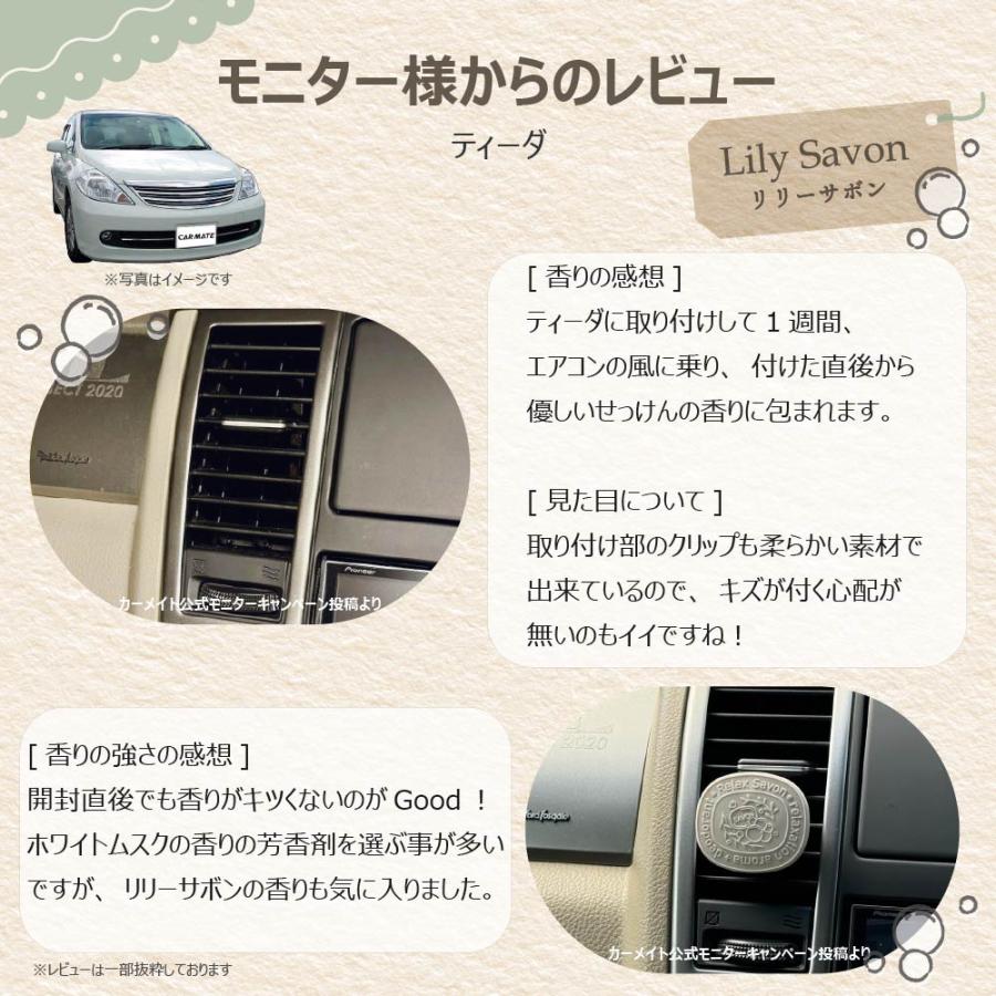 カーメイト（CARMATE） 車 芳香剤 エアコン リリー サボン H1682