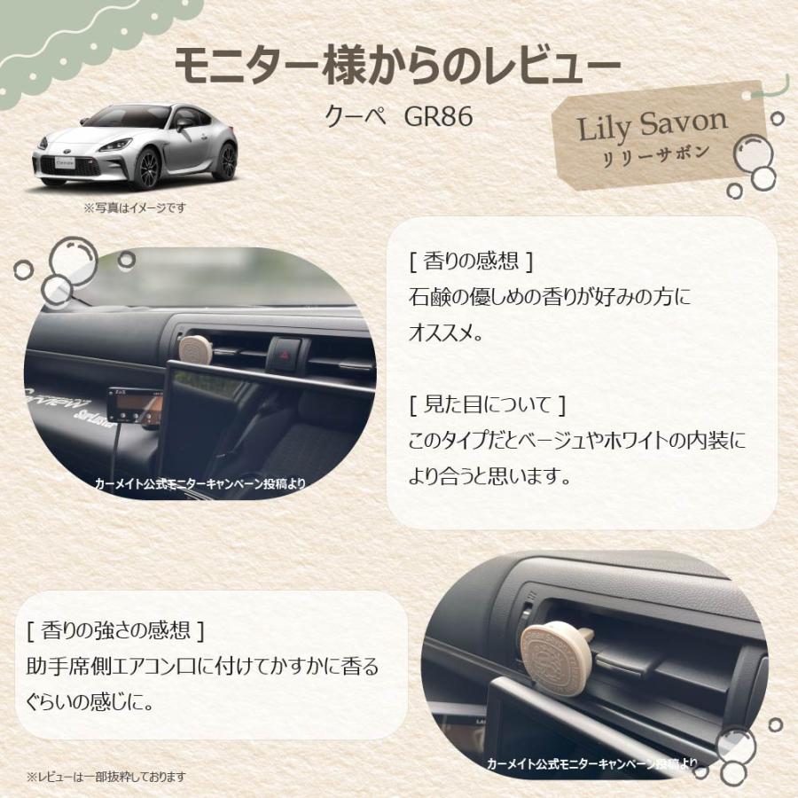 カーメイト（CARMATE） 車 芳香剤 エアコン リリー サボン H1682