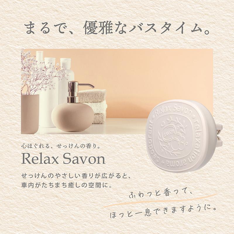 カーメイト（CARMATE） 車 芳香剤 エアコン ホワイトブーケ サボン