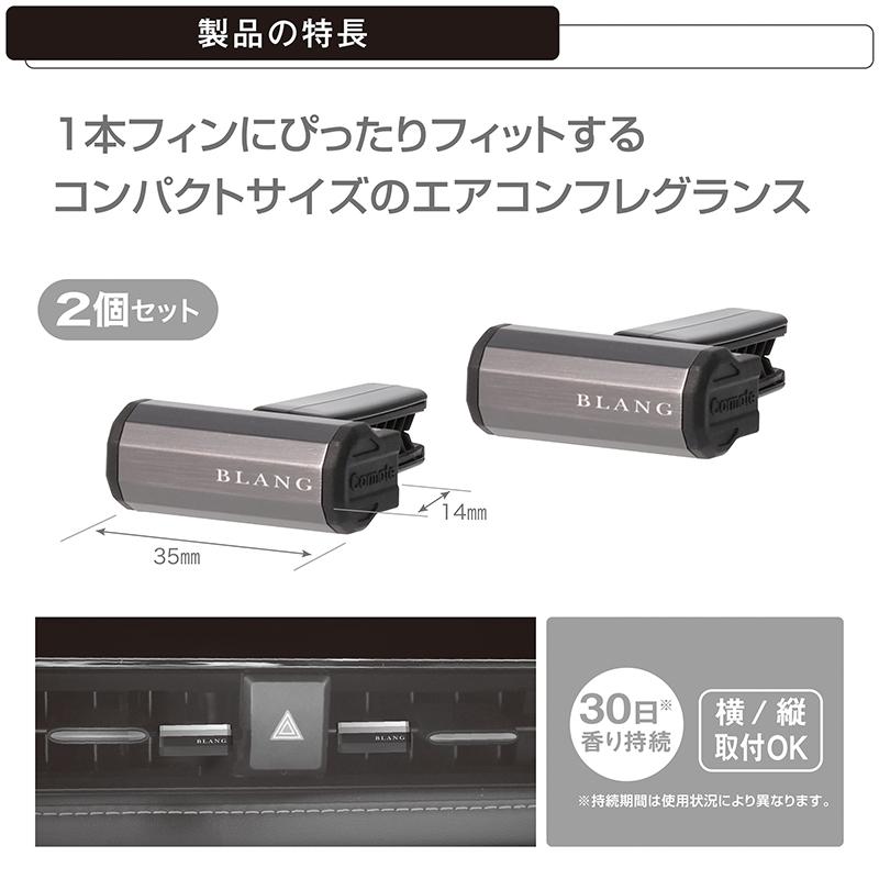 カーメイト（CARMATE） 車 芳香剤 エアコン ホワイトムスク H1691