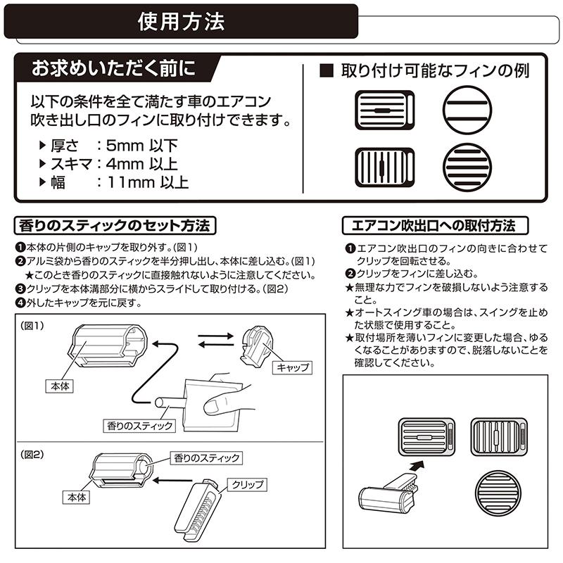 カーメイト（CARMATE） 車 芳香剤 エアコン ホワイトムスク H1691