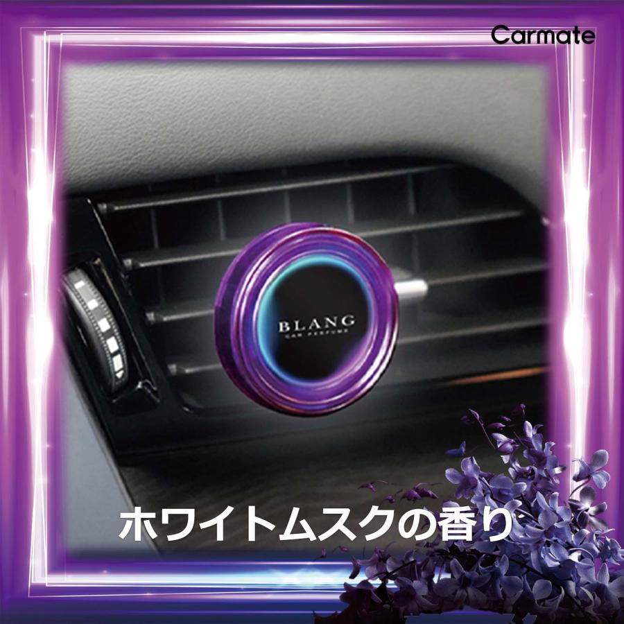 カーメイト（CARMATE） 2,200円以上で送料無料 車 芳香剤 ホワイト