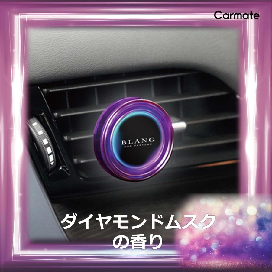 カーメイト（CARMATE） 車 芳香剤 ダイヤモンド ムスク H1725 ブラング