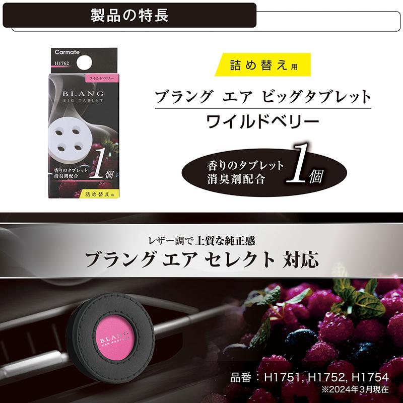カーメイト（CARMATE） 2,200円以上で送料無料 車 芳香剤 エアコン