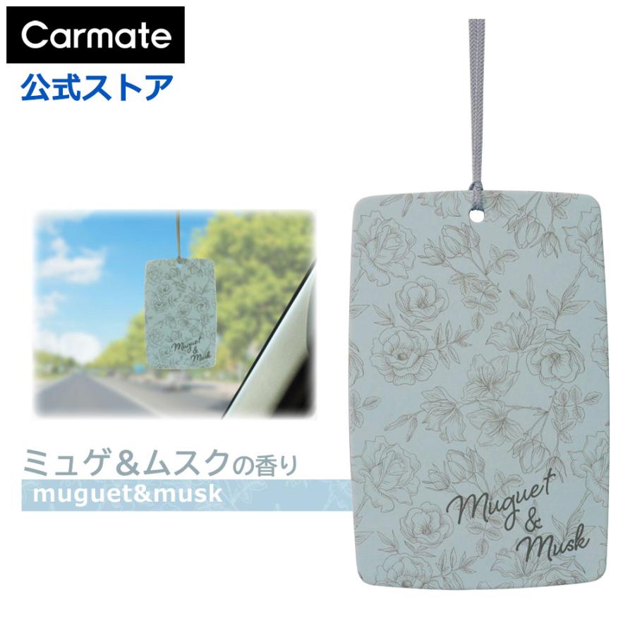 カーメイト（CARMATE） 車 芳香剤 ムスク H1794 ハナタバ ハンギング