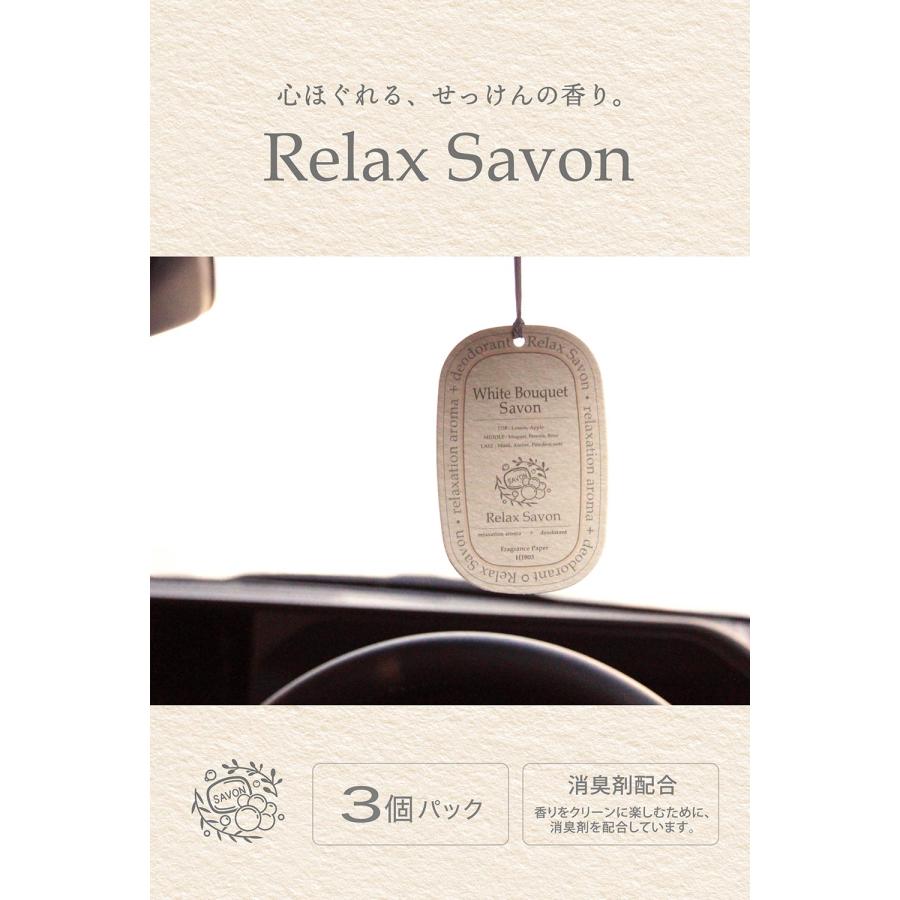 カーメイト（CARMATE） 車 芳香剤 サボン H1803 リラックスサボン