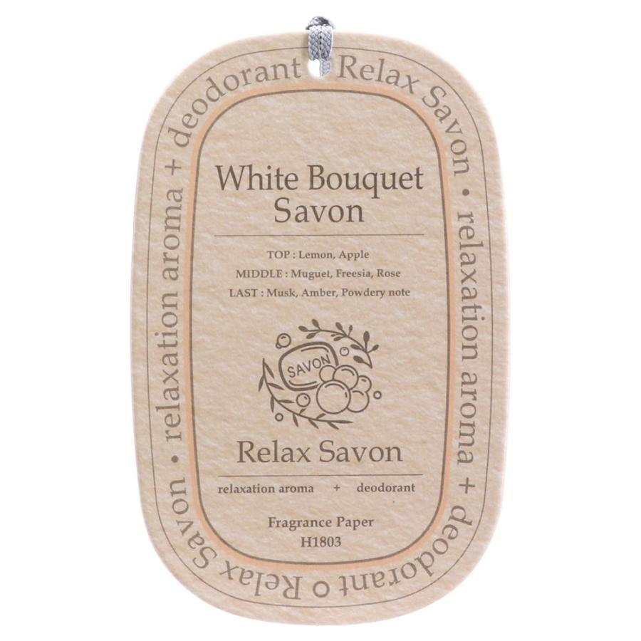 カーメイト（CARMATE） 車 芳香剤 サボン H1803 リラックスサボン