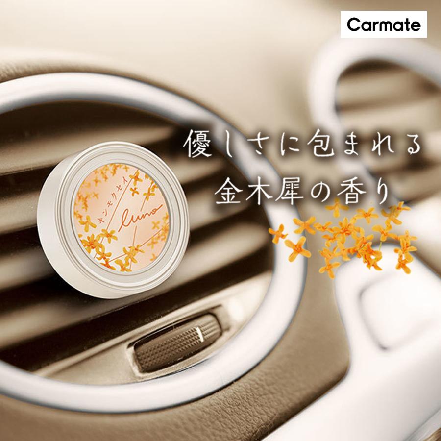 カーメイト（CARMATE） 2,200円以上で送料無料 車 芳香剤 エアコン