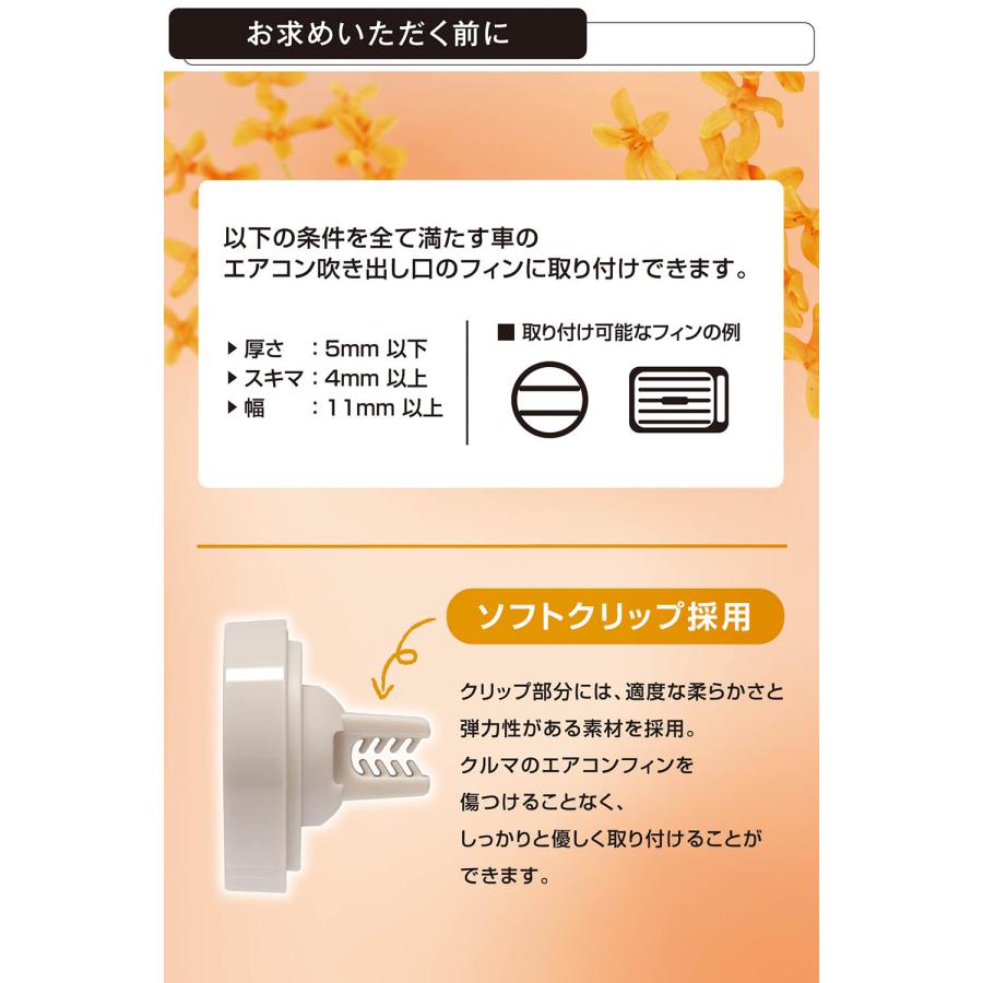 カーメイト（CARMATE） 2,200円以上で送料無料 車 芳香剤 エアコン