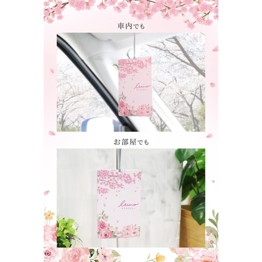 カーメイト（CARMATE） 車 芳香剤 数量限定 桜 ピオニー H1824 ルーノ