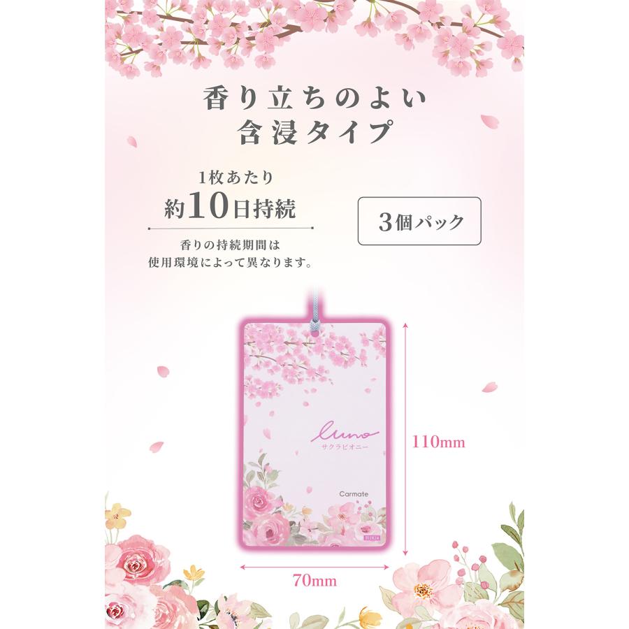 カーメイト（CARMATE） 車 芳香剤 数量限定 桜 ピオニー H1824 ルーノ