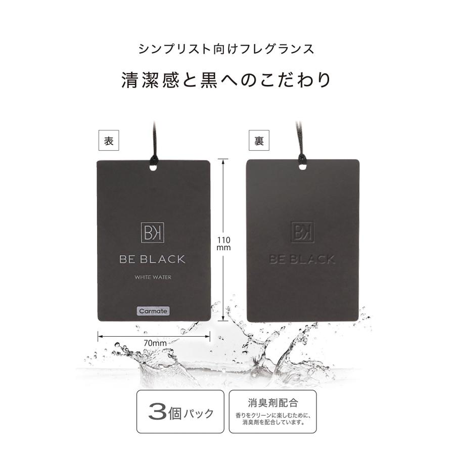 カーメイト（CARMATE） 車 芳香剤 おしゃれ ホワイト ウォーター H1864