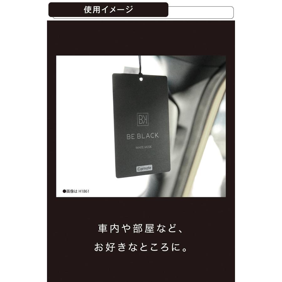 カーメイト（CARMATE） 車 芳香剤 おしゃれ ホワイト ウォーター H1864