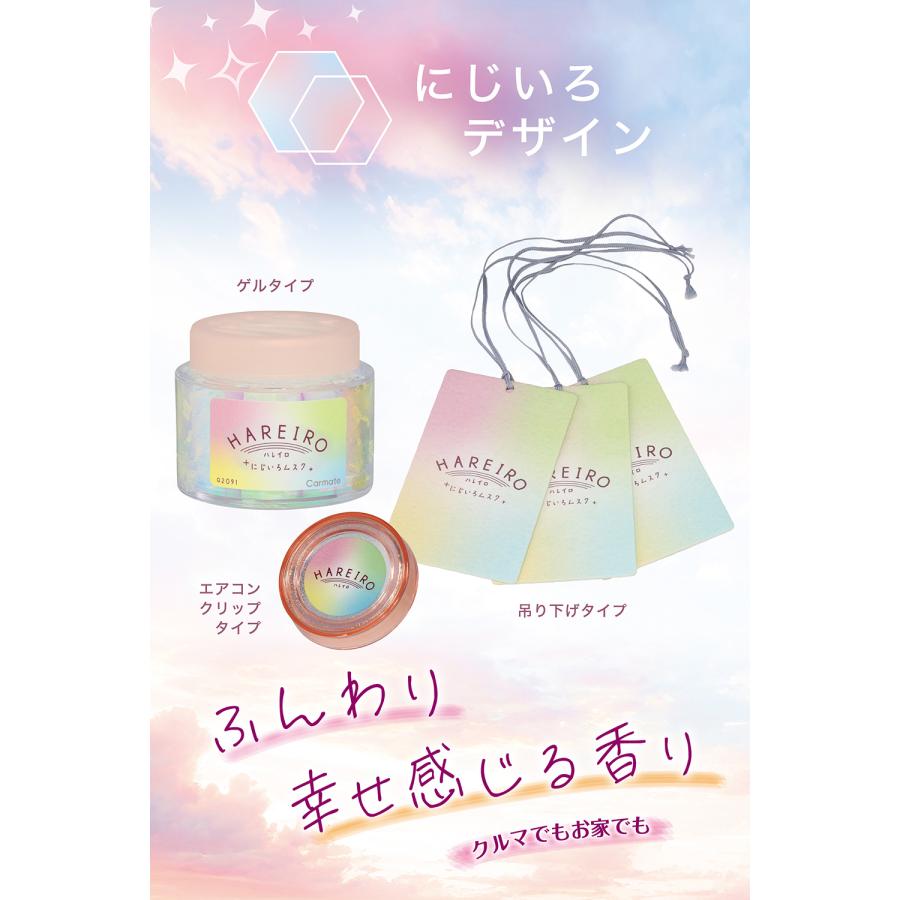 カーメイト（CARMATE） 2,200円以上で送料無料 車 芳香剤 H1892