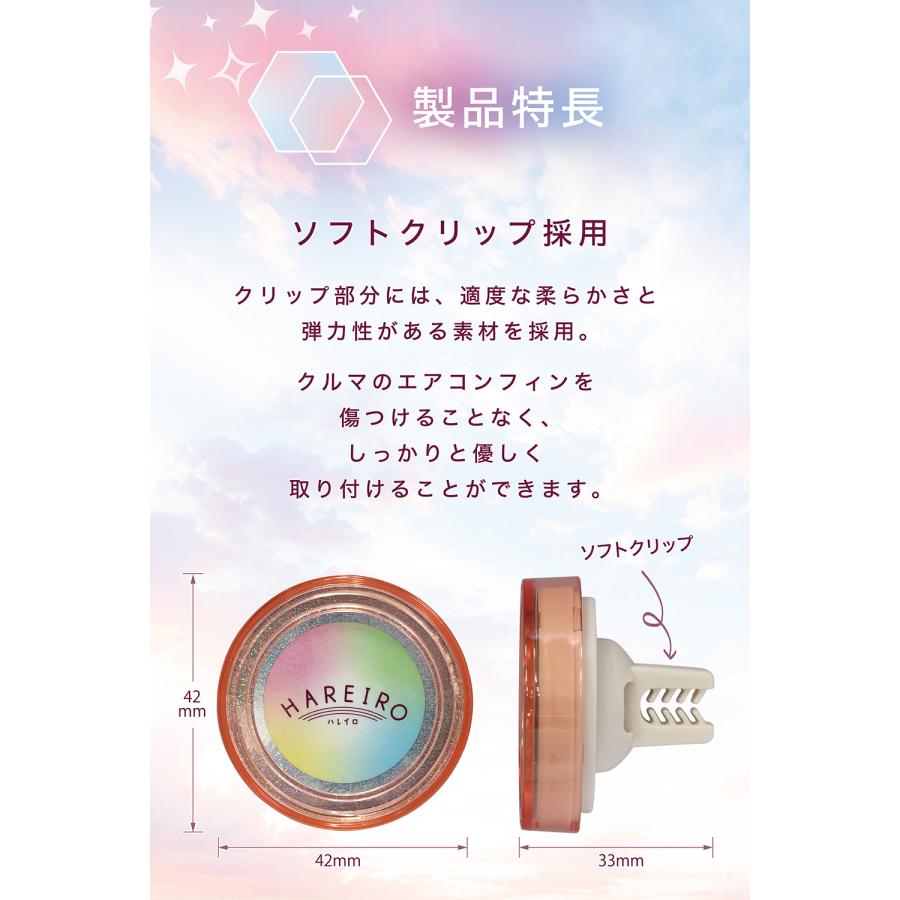 カーメイト（CARMATE） 車 芳香剤 H1892 ハレイロ エア にじいろブーケ