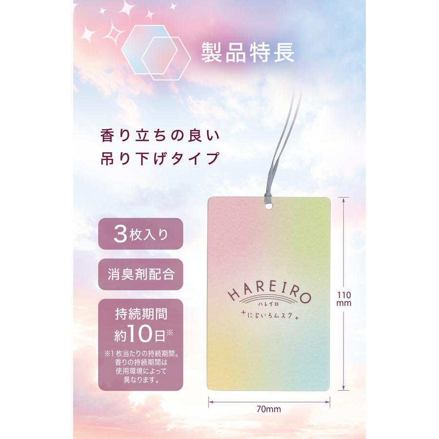 カーメイト 車 芳香剤 ムスク H1911 ハレイロ ハンギング にじ