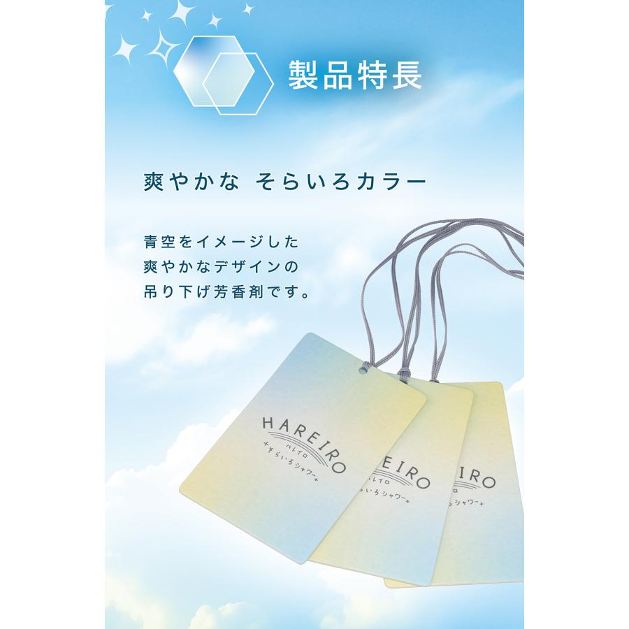 カーメイト（CARMATE） 車 芳香剤 H1922 ハレイロ ハンギング そらいろ