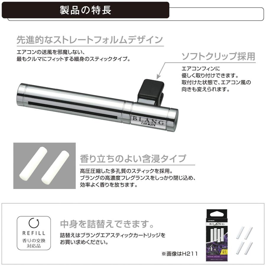 カーメイト（CARMATE） 2,200円以上で送料無料 車 芳香剤 エアコン