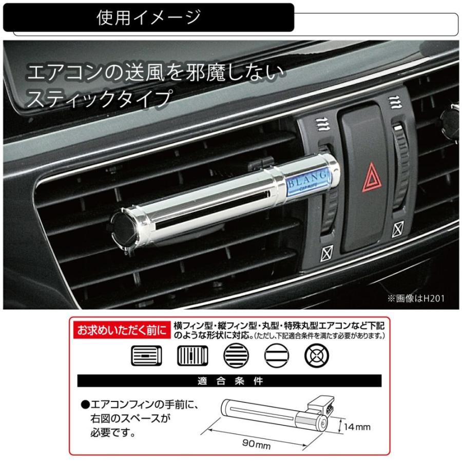カーメイト（CARMATE） 車 芳香剤 エアコン アバフィッチ H206 ブラ