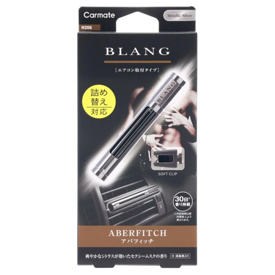 カーメイト（CARMATE） 車 芳香剤 エアコン アバフィッチ H206 ブラ