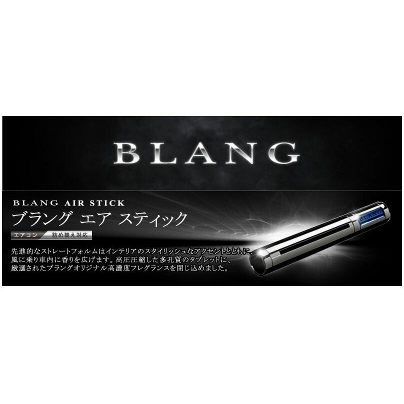 芳香剤 車 ブラング(BLANG) カーメイト H208 ブラングエアスティックBK ホワイトムスク エアコン吹き出い口取付芳香剤 carmate :h208:カーメイト 公式オンラインストア - 通販 - Yahoo!ショッピング 芳香剤 車 ブラング(BLANG) カーメイト H208 ブラングエアスティックBK ホワイトムスク エアコン吹き出い口取付芳香剤 carmate :h208:カーメイト 公式オンラインストア - 通販 - Yahoo!ショッピング