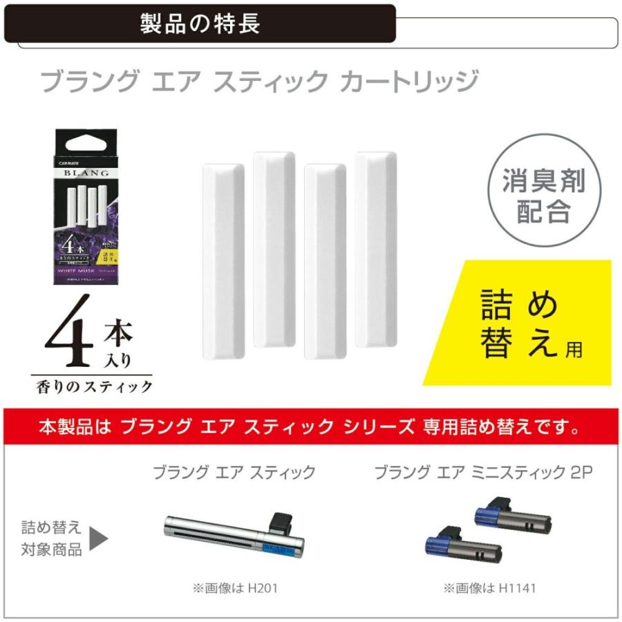 カーメイト（CARMATE） 2,200円以上で送料無料 車 芳香剤 エアコン