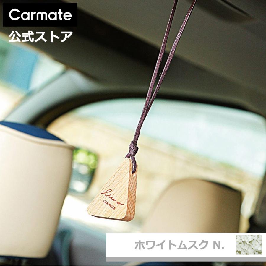 カーメイト（CARMATE） 2,200円以上で送料無料 車 芳香剤 H614 ルーノ