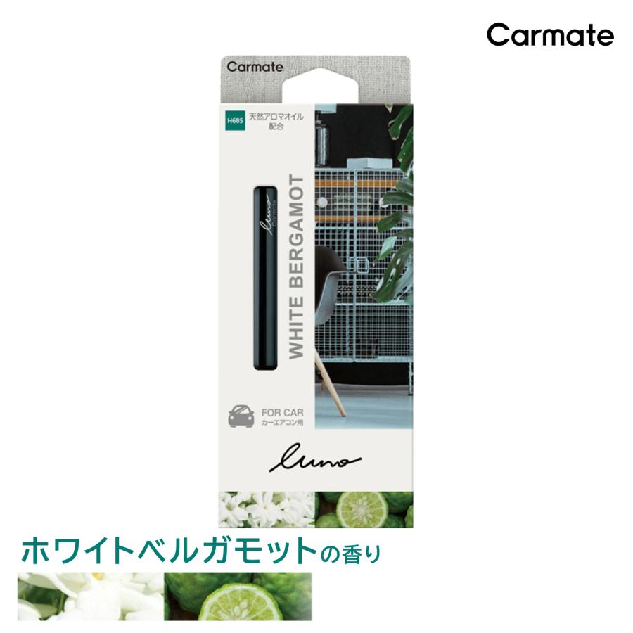 カーメイト（CARMATE） 車 芳香剤 エアコン 吹き出し口 取付 H685