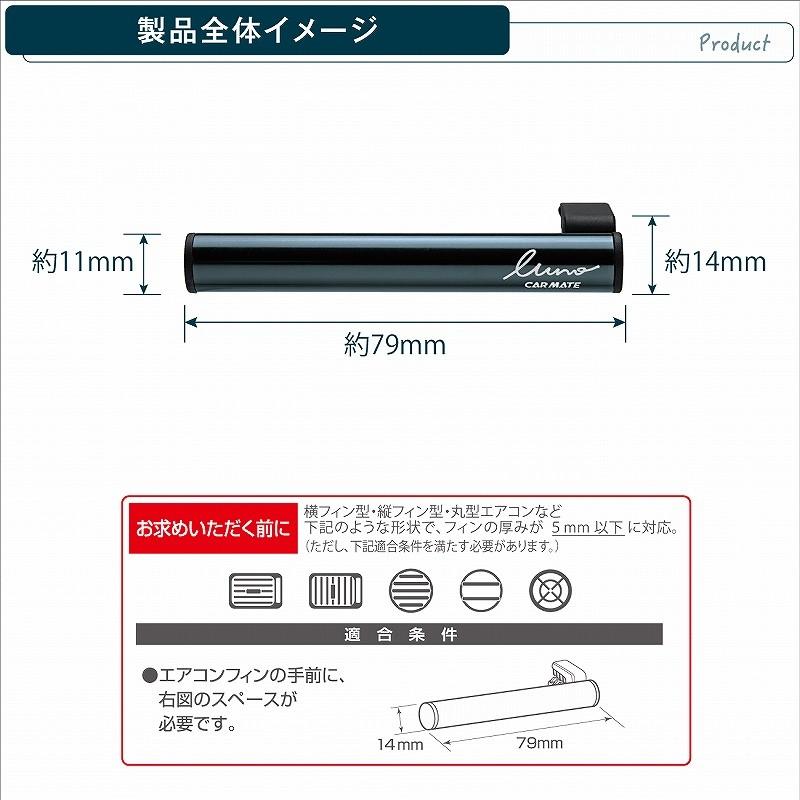 カーメイト（CARMATE） 車 芳香剤 エアコン 吹き出し口 取付 H685