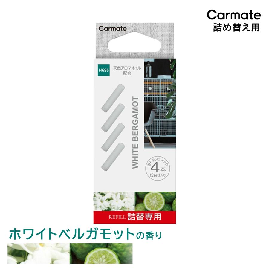 カーメイト（CARMATE） 車 芳香剤 H695 ルーノオム フレグランス