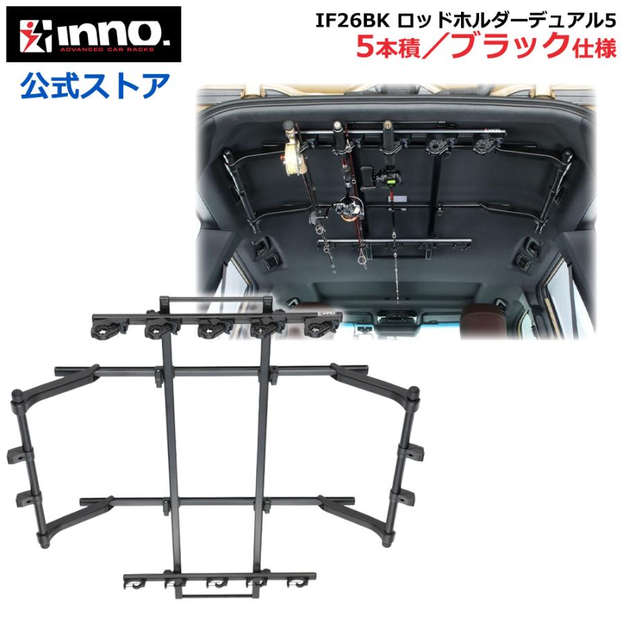 カーメイト（CARMATE） ロッドホルダー 車 INNO IF26BK ロッドホルダー