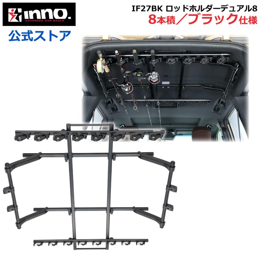 カーメイト（CARMATE） ロッドホルダー 車 INNO IF27BK ロッドホルダー