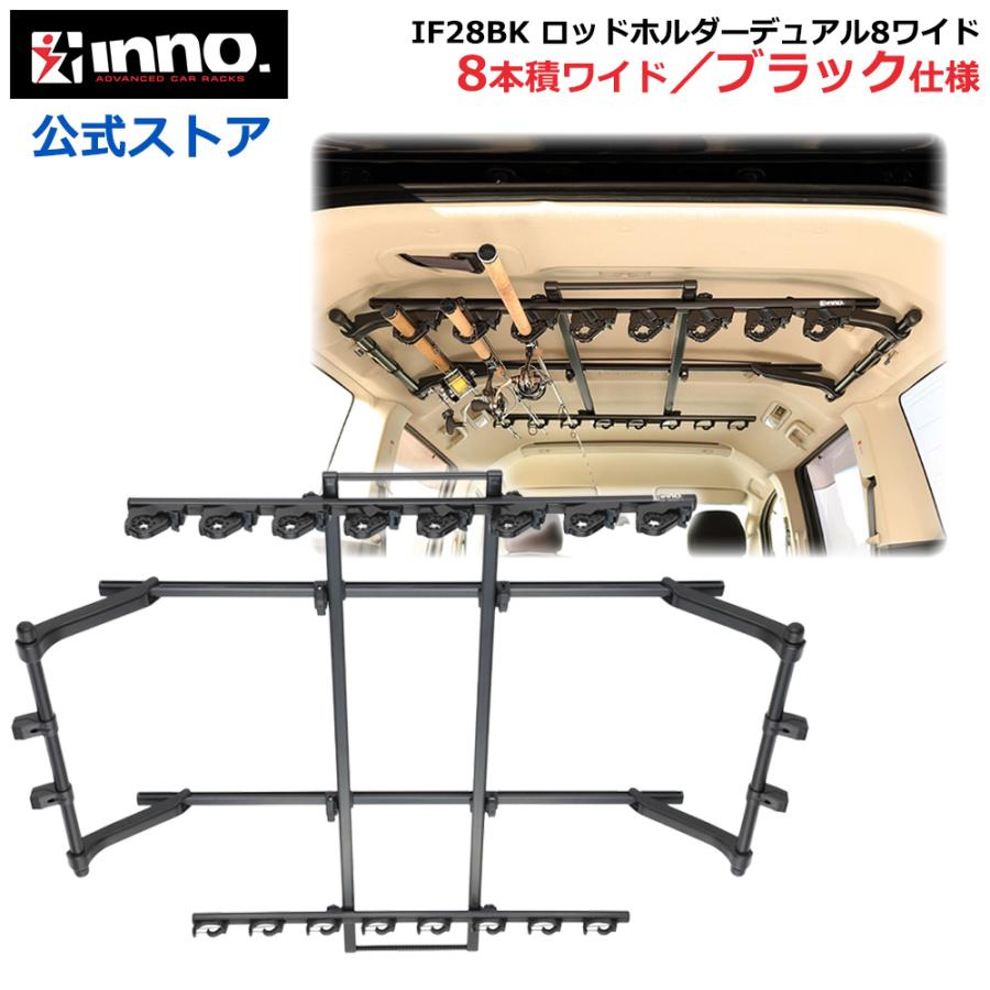 カーメイト（CARMATE） ロッドホルダー 車 INNO IF28BK ロッドホルダー