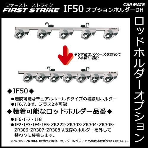 カーメイト If50bk オプションホルダーｄｈ 釣り用品 ロッドホルダー パーツ 補修部品 Carmate カーメイト 公式オンラインストア 通販 Paypayモール