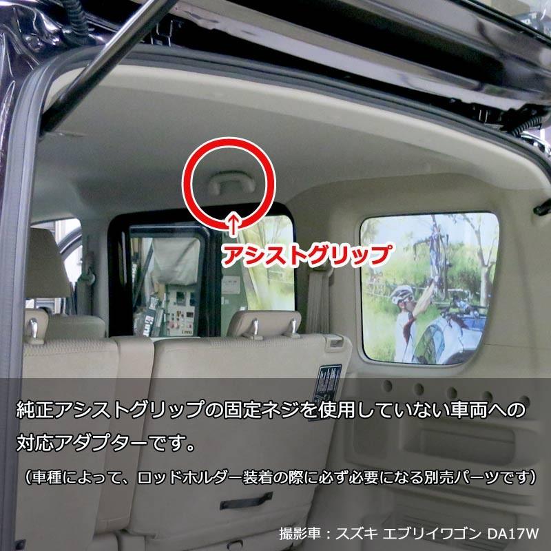 カーメイト ロッドホルダー 車 釣竿 収納 IF52 角穴アダプターS
