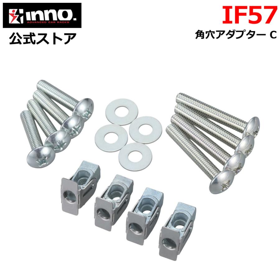 カーメイト（CARMATE） IF57 角穴アダプターC サイドバー取付用