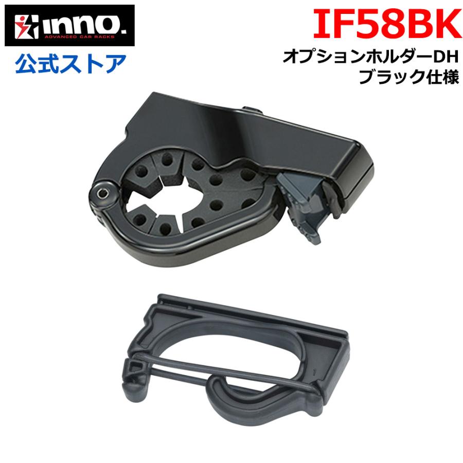 カーメイト（CARMATE） INNO IF58BK オプションホルダーDH ブラック