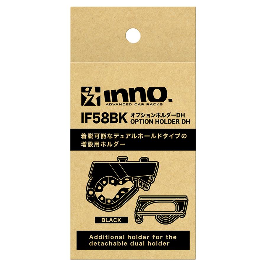 カーメイト（CARMATE） INNO IF58BK オプションホルダーDH ブラック