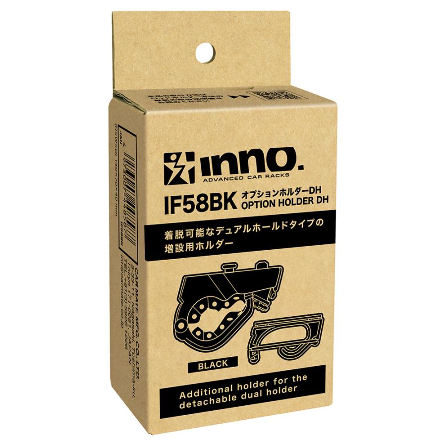 カーメイト（CARMATE） INNO IF58BK オプションホルダーDH ブラック