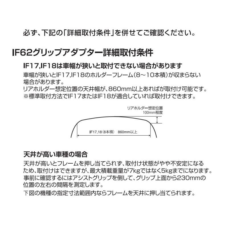 ファッション 車 ロッドホルダーアダプター カーメイト If62 グリップアダプター 適合機種 ロッドホルダー If14 If16 If17 If18 Inno Carmate Riosmauricio Com