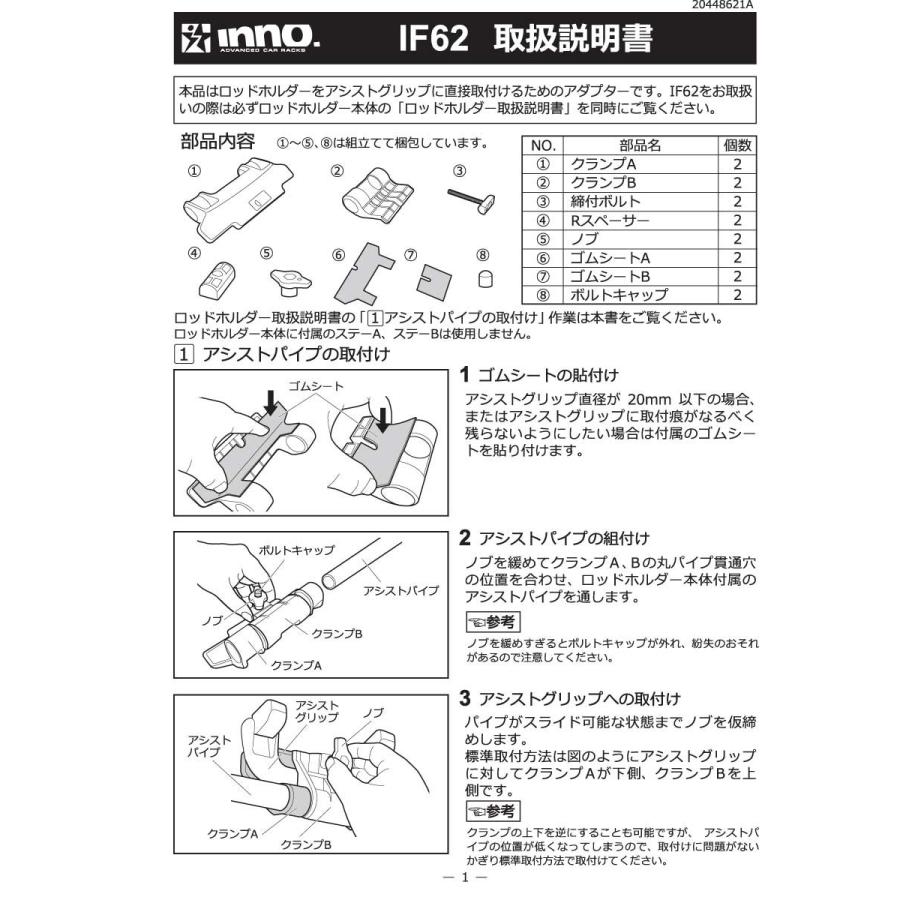 カーメイト（CARMATE） ロッドホルダー 車 釣竿 収納 IF62 グリップ