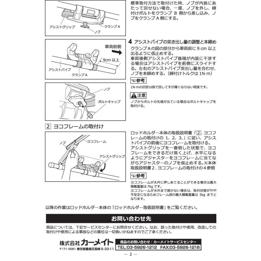 ロッドホルダー 車 釣竿 収納 カーメイト IF62 グリップアダプター オプションパーツ inno (P07)｜carmate｜10