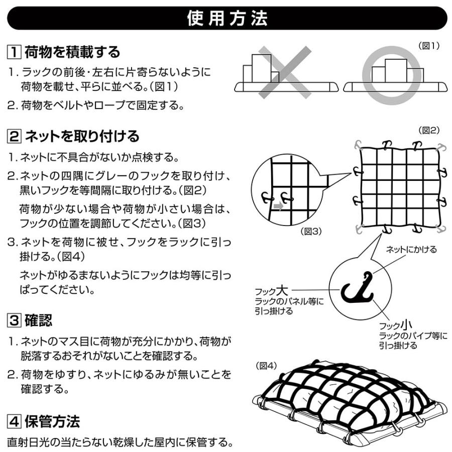 INNO 車 荷物 ネット IN813 カーゴネットL 110cm×120cm 伸び率 200