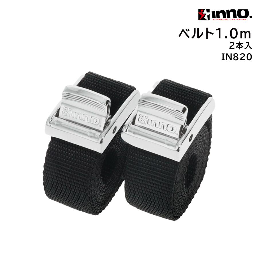 INNO 荷締めベルト 長さ1m 幅25mm 2本 IN820 ハイグレードベルト 100