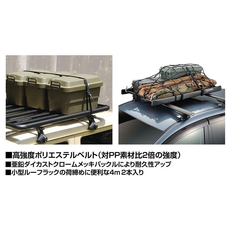 INNO 車 キャリア ベルト IN822 ハイグレードベルト400 4m carmate 