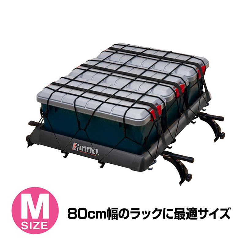 車 荷物 ネット INNO キャリア IN831 カーゴネットM 90cm×90cm 伸び率 200% 8mm径 極太ゴム INNOルーフラック 80サイズに最適サイズ carmate :in831:カーメイト 公式オンラインストア - 通販 - Yahoo!ショッピング 車 荷物 ネット INNO キャリア IN831 カーゴネットM 90cm×90cm 伸び率 200% 8mm径 極太ゴム INNOルーフラック 80サイズに最適サイズ carmate :in831:カーメイト 公式オンラインストア - 通販 - Yahoo!ショッピング