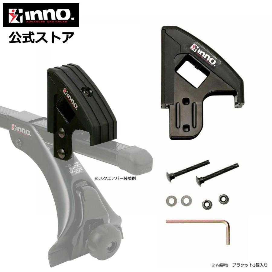 カーメイト（CARMATE） IN862 INNO マルチブラケット ブラック（1個
