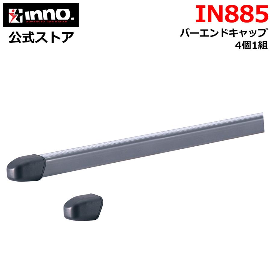 カーメイト（CARMATE） INNO IN885 バーエンドキャップ ブラック