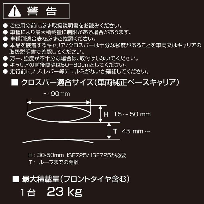 INNO 車 キャリア サイクルアタッチメント INA391JP フォーク