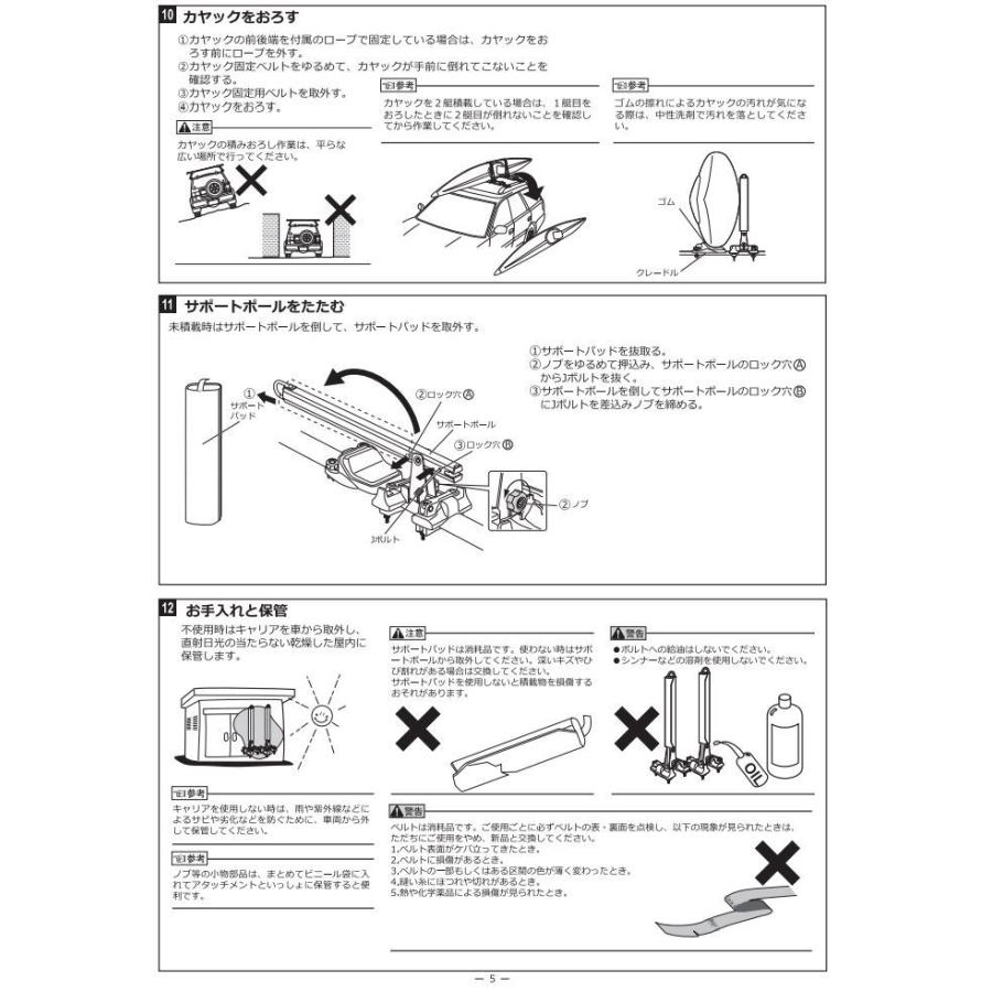 車 ルーフキャリア INNO INA455 カヤックアタッチメント3 カヤック 積載 ルーフ キャリア アタッチメント carmate (P07)｜carmate｜09